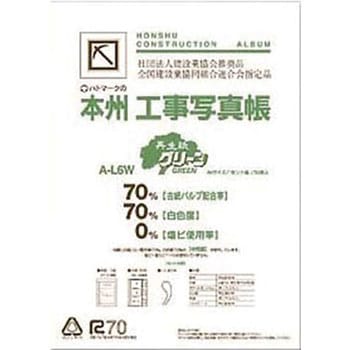 工事写真帳セット品 マイゾックス