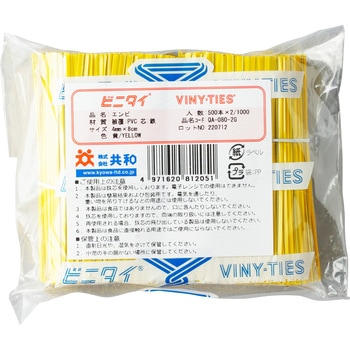 ビニタイ PVCカット品 黄 共和(輪ゴム・ゴムバンド)