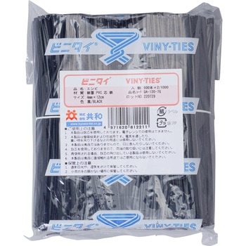 ビニタイ PVCカット品 共和(輪ゴム・ゴムバンド)