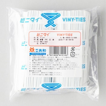 QA-100-6G ビニタイ PVCカット品 1袋(1000本) 共和(輪ゴム・ゴムバンド