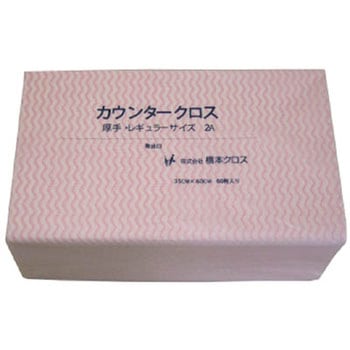 カウンタークロス(ダブル)厚手 ピンク (30枚×9袋) 橋本クロス