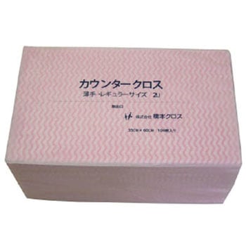 カウンタークロス(ダブル)薄手 ピンク (50枚×9袋) 橋本クロス