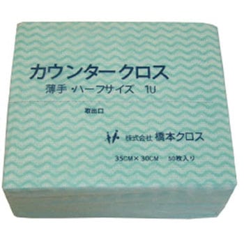 カウンタークロス(ハーフ)薄手 グリーン (50枚×24袋) 橋本クロス