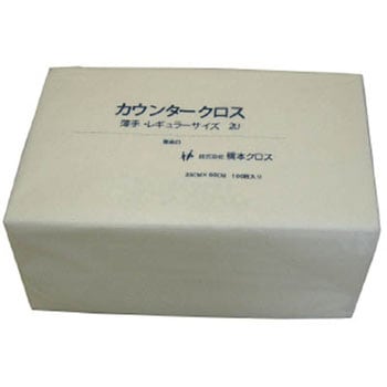 カウンタークロス(レギュラー)薄手 ホワイト (100枚×9袋) 橋本クロス