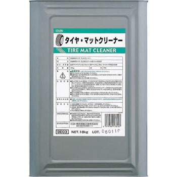タイヤ・マットクリーナー 横浜油脂工業(Linda)