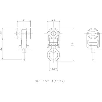 15T12 D40用ランナーA 岡田装飾金物 樹脂・スチール/ユニクロ 許容荷重
