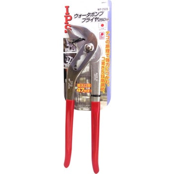 WP-250S IPS バネ付ウォーターポンププライヤー IPS PLIERS(旧五十嵐