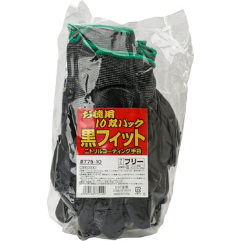 黒フィット ニトリルコーティング手袋 10双組 丸和ケミカル