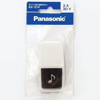 チャイム用小型押釦 パナソニック(Panasonic)