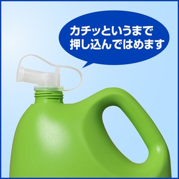 業務用ボトル専用小分けキャップ 花王