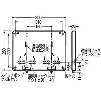 積算電力計取付板 未来工業 分電盤オプション 【通販モノタロウ】