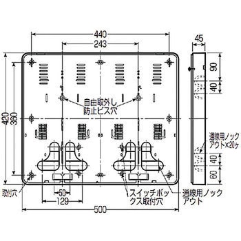 積算電力計取付板