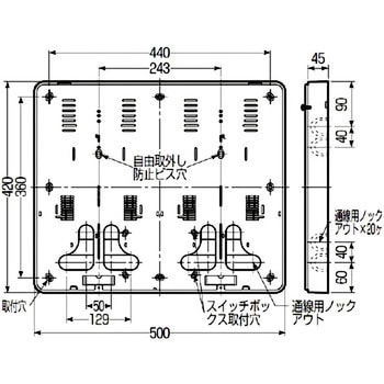 積算電力計・計器箱取付板