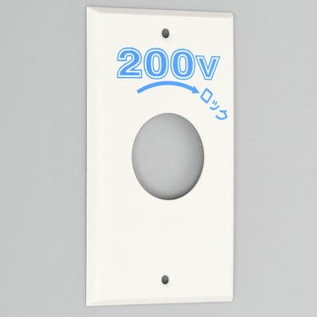 1141N-200 �R���Z���g�p�v���[�g ���|�`15A�E20A�p �A�����J���d�@ 1���p�{�b�N�X�^�C�v   1141N-200 10382863