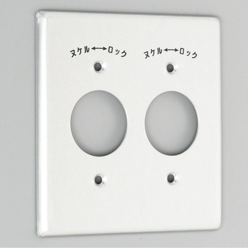 141-1A �R���Z���g�p�v���[�g ���|�`15A�E20A�p �A�����J���d�@ 2���p�{�b�N�X�^�C�v   141-1A 10382906