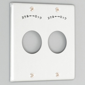 1141-1A �R���Z���g�p�v���[�g ���|�`15A�E20A�p �A�����J���d�@ 2���p�{�b�N�X�^�C�v   1141-1A 10382915