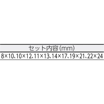 LOFS601 LOF 45°×7°めがねレンチ(6本組セット) 1セット(6本組) 旭金属