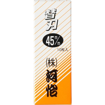 替刃式鉋用 替刃 河怡