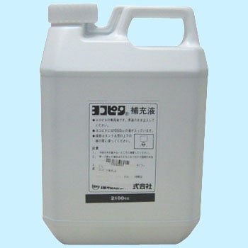 ヨコピタ補充液 協和建鉄 水準器/水平器その他関連用品 【通販モノタロウ】
