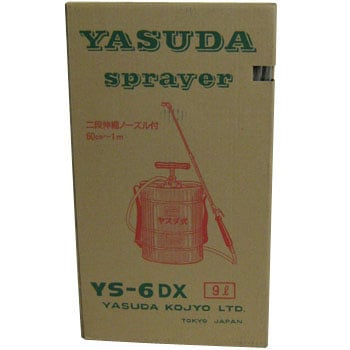 YS-6DX 安田式噴霧機 伸縮ノーズル付 1個 安田工場 【通販モノタロウ】