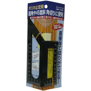 ポリカ止め定規 井上工具