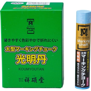 太型マーキングチョーク「光明丹」 祥碩堂
