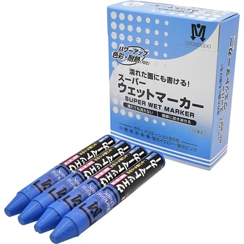 スーパーウェットマーカー 祥碩堂