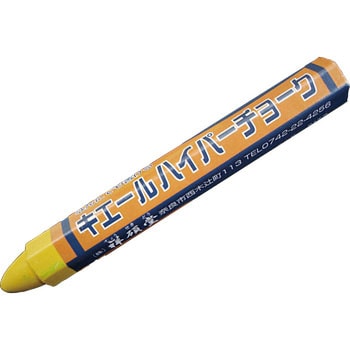 S31009 キエールハイパーチョーク 祥碩堂 10404344