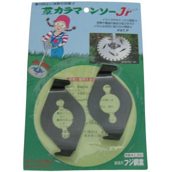 草カラマンソーJr フジ鋼業