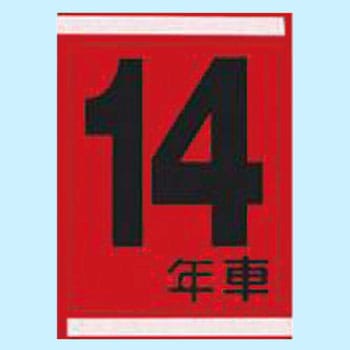 M6-1 �N���J�[�h OTC 10415431