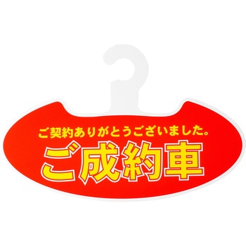 両面ハンガー OTC