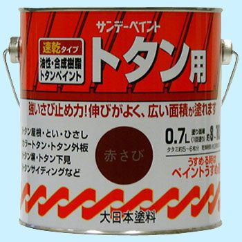 - 油性トタン用A塗料 サンデーペイント 10417827