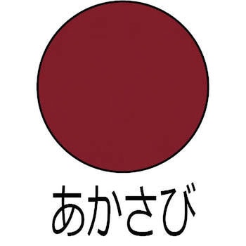 スーパー油性さびどめ塗料 サンデーペイント 錆止め 【通販モノタロウ】