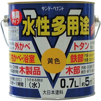 水性多用途塗料 1缶(0.7L) サンデーペイント 【通販モノタロウ】