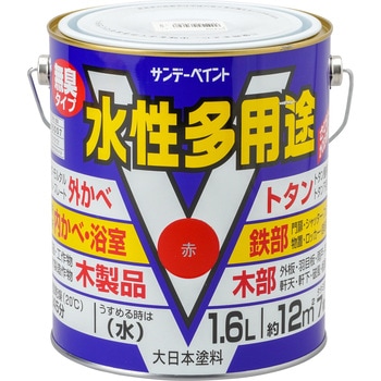 水性多用途塗料 サンデーペイント