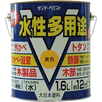 水性多用途塗料 1缶(1.6L) サンデーペイント 【通販サイトMonotaRO】