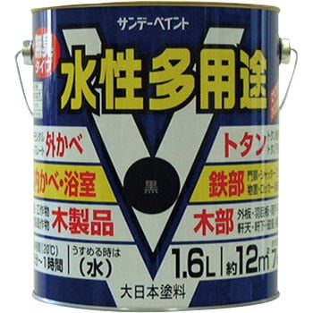 水性多用途塗料 1缶(1.6L) サンデーペイント 【通販モノタロウ】