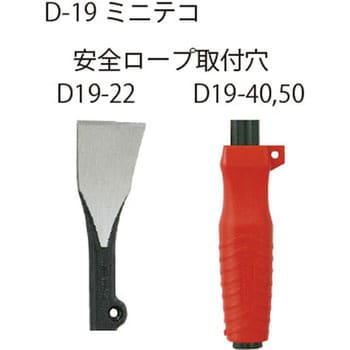 D-19 45巾×500mm ミニテコ 1本 Mokuba(小山刃物製作所) 【通販サイト