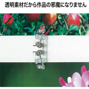 ジョイントクリップ オープン工業