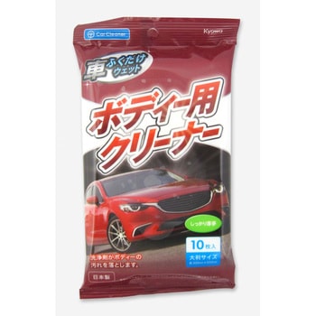 ボディ用クリーナー 協和紙工