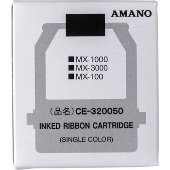 CE-320050 インクリボンカセット 1個 アマノ 【通販サイトMonotaRO】
