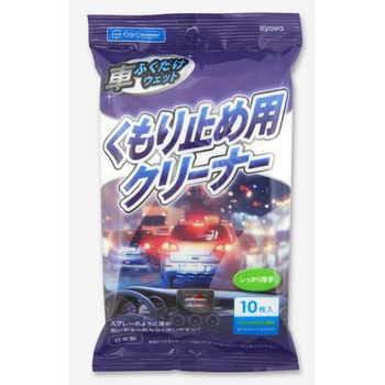 くもり止め用クリーナー 協和紙工
