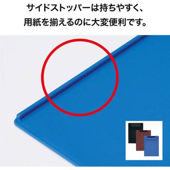 クリップボード オープン工業