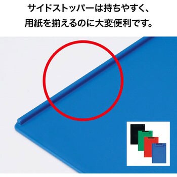 クリップボード オープン工業