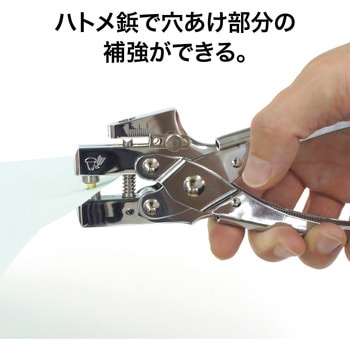 ハトメパンチ オープン工業