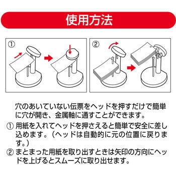 SF-333-BK パンチ状差し 1個 オープン工業 【通販サイトMonotaRO】