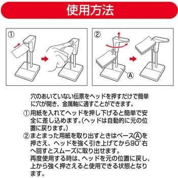 SF100BK パンチ状差し黒 1個 オープン工業 【通販モノタロウ】