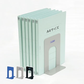 ブックエンド オープン工業