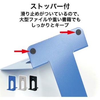 ブックエンド オープン工業