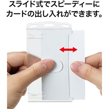 名札用ケース ハードタテID 10枚入 オープン工業